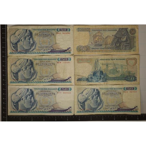6-1964 GREECE 50 APAXMAI BILLS