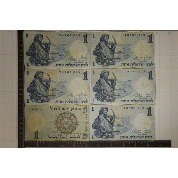 6-1958 ISRAEL 1 SHEQEL BILLS