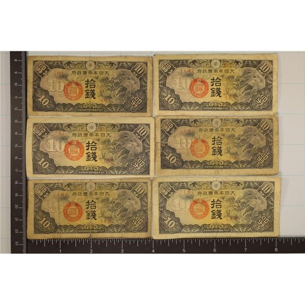 6-1940'S JAPANESE 10 SEN BILLS