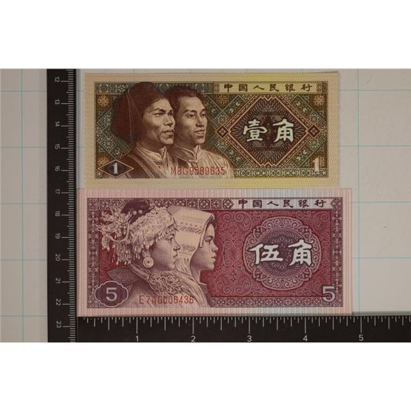 2 CHINA CRISP UNC BILLS: 1 & 5 JIAO FROM 1980