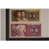 Image 1 : 2 CHINA CRISP UNC BILLS: 1 & 5 JIAO FROM 1980