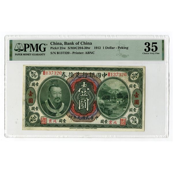 Bank of China, 1912, "Top Pop" "Peking" Branch Issue Rarity