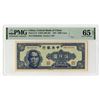 Image 1 : Central Bank of China, 1947 Issued Banknote. Second of 2Sequential Notes