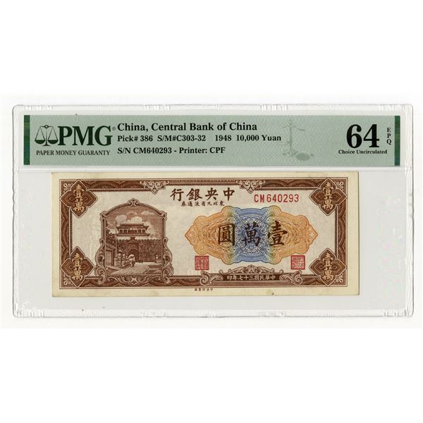 Central Bank of China, 1948, Issued Banknote
