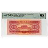 Image 1 : Peoples Bank of China, 1953,  P-866x, PMG Graded Gem Uncirculated 65 EPQ "Contemporary Counterfeit B