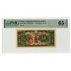 Image 1 : Japanese Military WWII, ND (1938), Issued Banknote