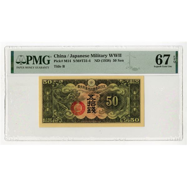 China, Japanese Military WWII, ND (1938), "Top Pop" Issued Banknote