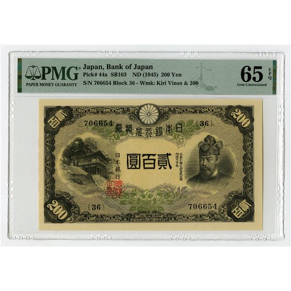 Bank of Japan, ND (1945), Issue Banknote