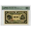 Image 1 : Bank of Japan, ND (1945), Issue Banknote