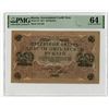 Image 1 : Russian Government Credit Note, 1917, Issued Banknote
