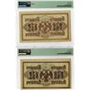Image 2 : Russian Government Credit Note, 1917, Issued Banknote Pair