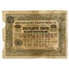 Image 1 : Bessarabian-Tauride Land Bank in Odessa, 1904, Specimen Bond