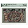 Image 1 : Ukraine. State Credit Note, 1918, Issued Banknote