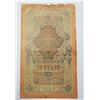 Image 2 : 5)  RUSSIAN 1909 (PRE-REVOLUTION) 10