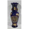 Image 1 : VINTAGE MECCA VASE WITH ARABIC SCRIPTURE