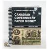 Image 1 : 2023 CHARLTON CANADA PAPER MONEY CATALOGUE, NEW