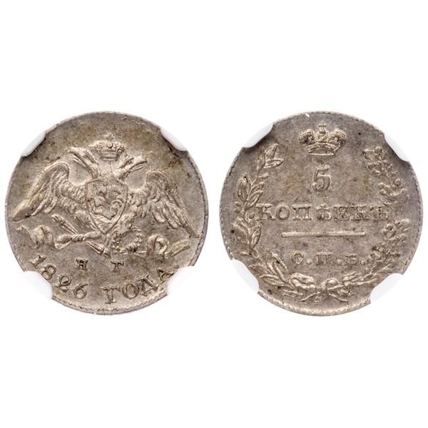 5 Kopecks 1826 CПБ-HГ.