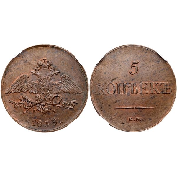 5 Kopecks 1839 EM-HA.