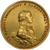 Image 2 : Medallic Rouble in Gold 1797.
