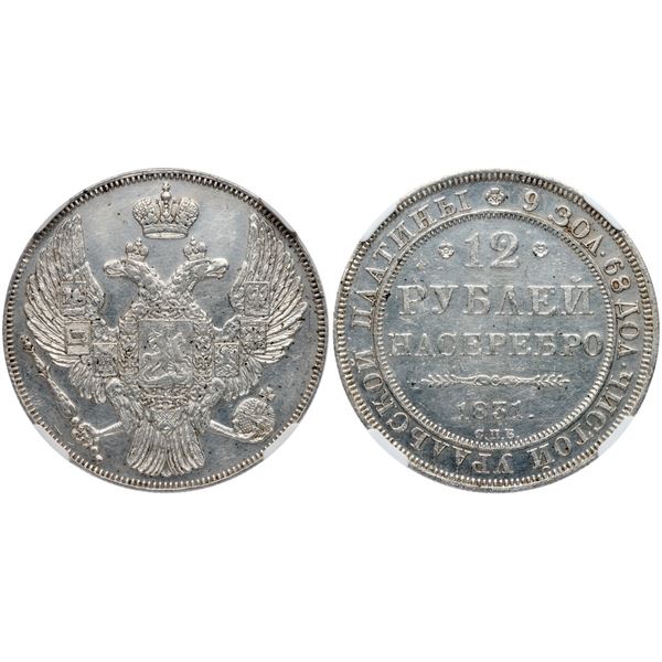 12 Roubles 1831 CΠБ.