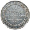 Image 3 : 12 Roubles 1831 CΠБ.