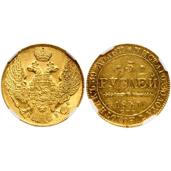 5 Roubles 1841 CΠБ-AЧ.