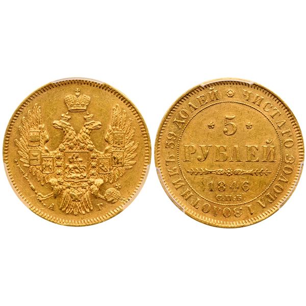 5 Roubles 1846 CΠБ-AГ.