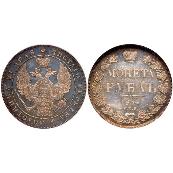 Rouble 1834 CΠБ-HГ.