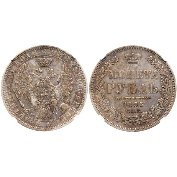 Rouble 1853 CΠБ-HI.