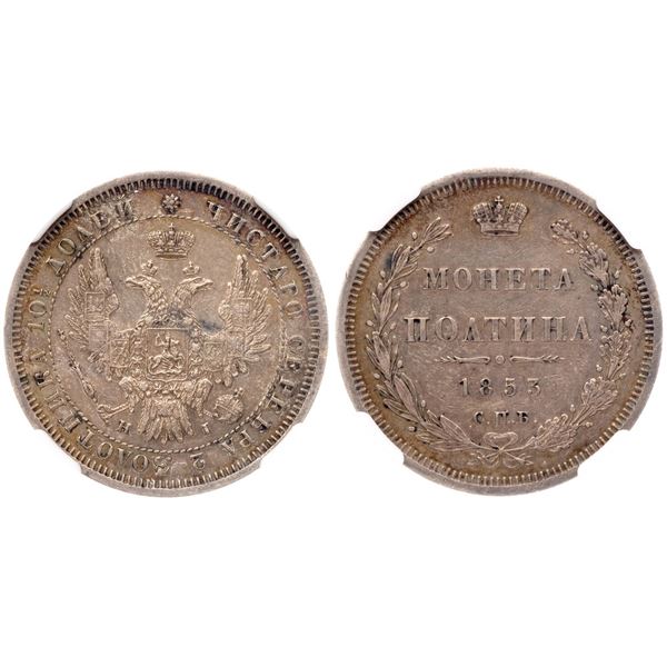 Poltina 1853 CΠБ-HI.