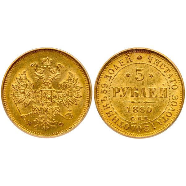 5 Roubles 1880 CΠБ-HФ.