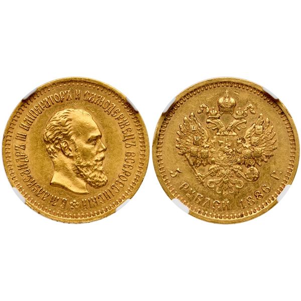5 Roubles 1886 AГ.