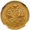Image 3 : 5 Roubles 1886 AГ.