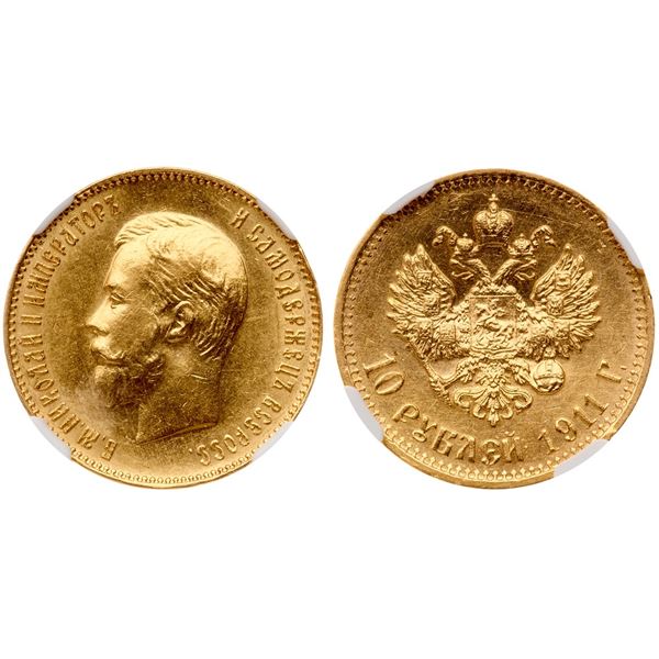 10 Roubles 1911 ЭБ.