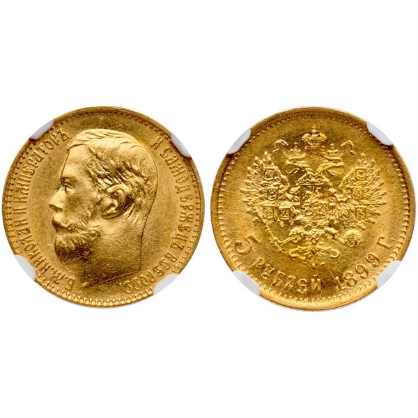 5 Roubles 1899 ФЗ.