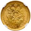 Image 3 : 5 Roubles 1899 ФЗ.