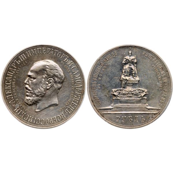 Alexander III Commemorative Rouble 1912 AГ.