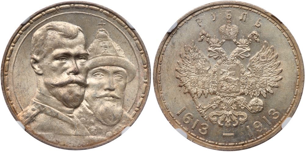 Romanov Tercentenary Commemorative Rouble 1913 BC.