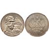 Image 1 : Romanov Tercentenary Commemorative Rouble 1913 BC.