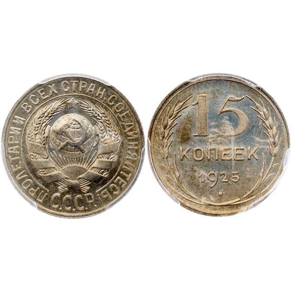 15 Kopecks 1925.