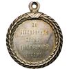 Image 3 : Medal for Blameless Prison Guard Service.
