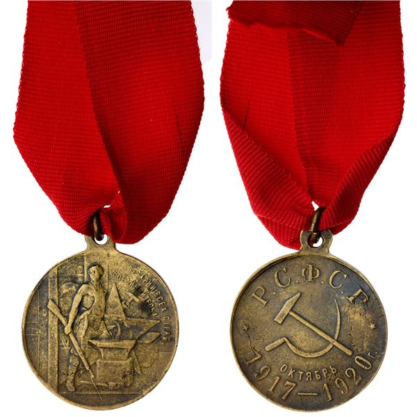 Medal for the 3rd Anniversary of the October Revolution. 1920.
