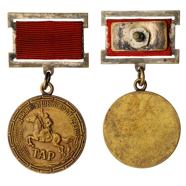 Tannu Tuva. Medal “For Combat Valor” of TAR Republic.