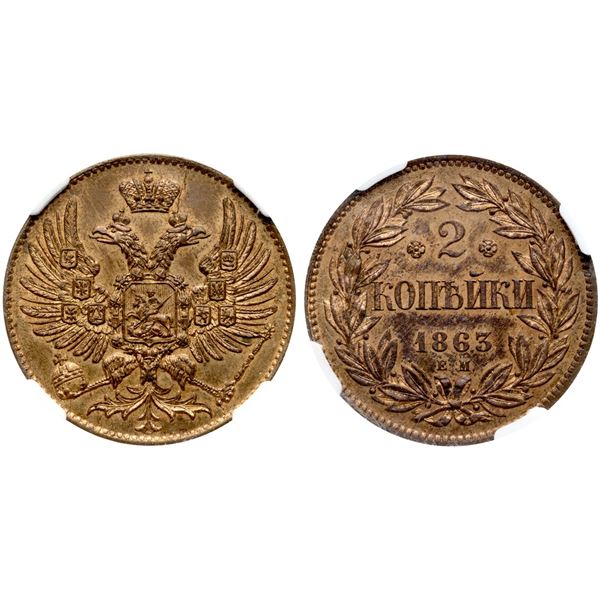 Pattern 2 Kopecks 1863 EM.