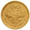 Image 3 : 5 Roubles 1887 AГ.