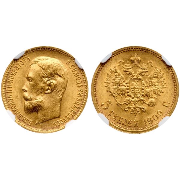 5 Roubles 1909 ЭБ.