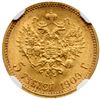 Image 3 : 5 Roubles 1909 ЭБ.