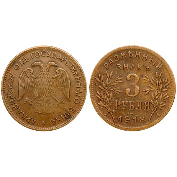 Armavir. 3 Roubles 1918.