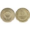 Image 1 : 5 Roubles 1958.