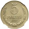 Image 3 : 5 Roubles 1958.
